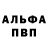 Альфа ПВП крисы CK Sanyogini Borkar