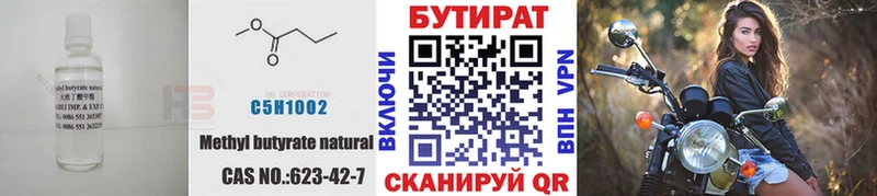 Купить закладки  Куйбышев  Бутират бутандиол 