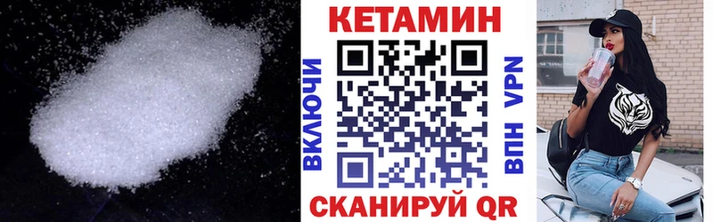 Кетамин VHQ  Купить где  Куйбышев 