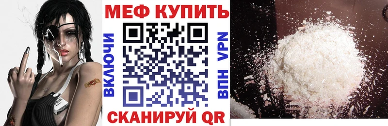 МЕФ VHQ  Куйбышев 